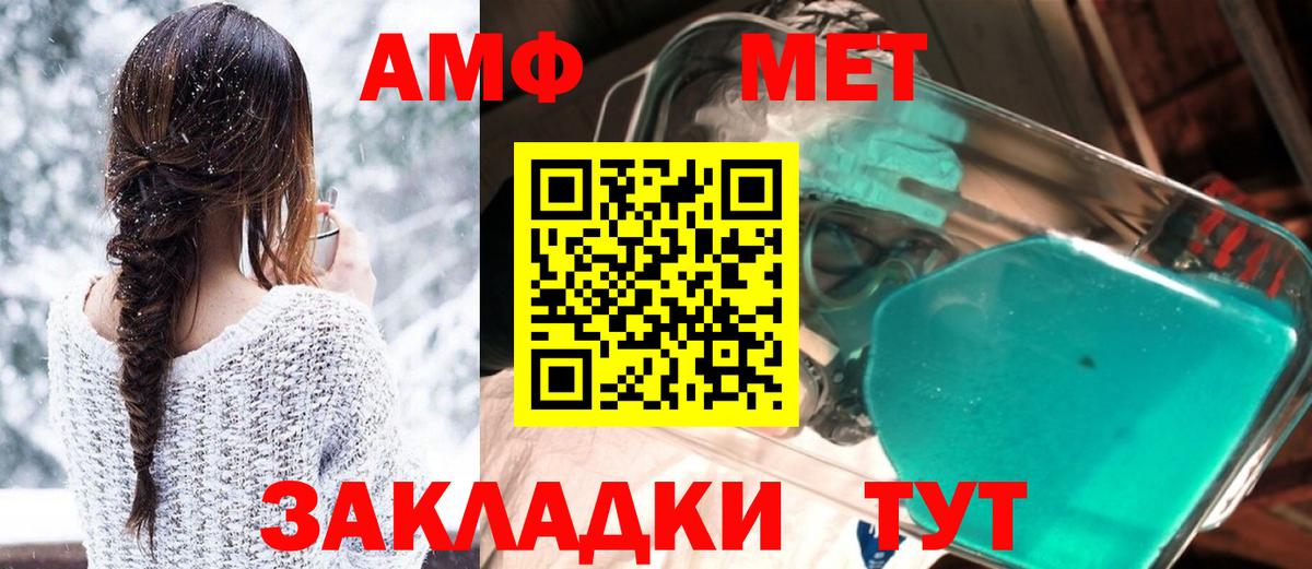 АМФЕТАМИН  Амфетамин 98%  АМФЕТАМИН  Вход с VPN  Кимовск 
