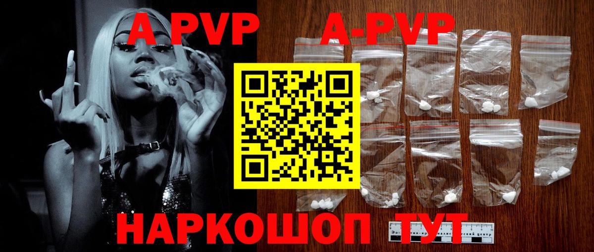 Alpha-PVP СК  Вход с VPN  APVP Crystall  Кимовск 