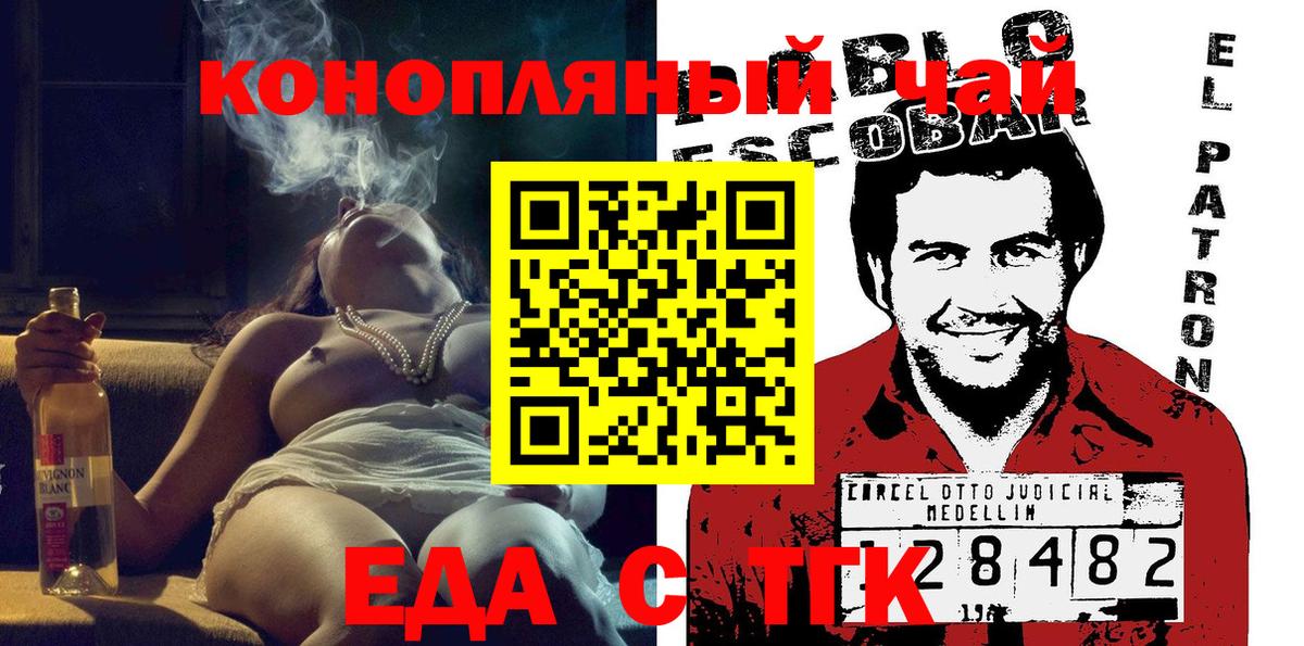 Печенье с ТГК конопля Кимовск