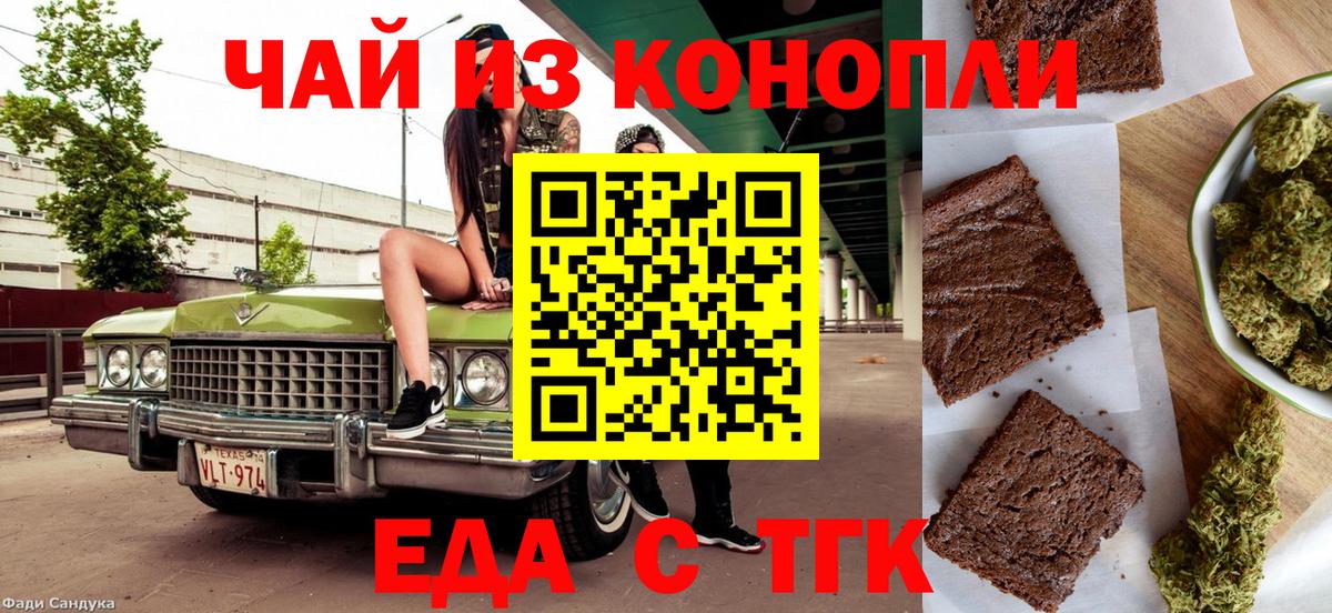 Canna-Cookies марихуана  Вход с VPN  Кимовск 