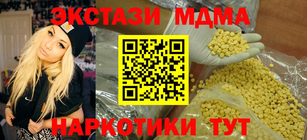 Ecstasy XTC Кимовск