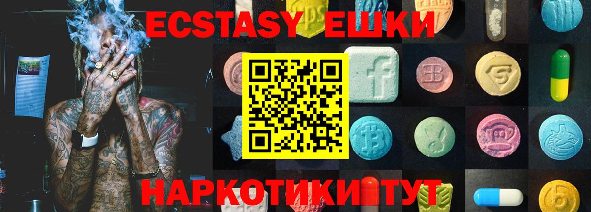 Ecstasy  ЭКСТАЗИ Дубай  Экстази 280мг  Вход с VPN  Кимовск 