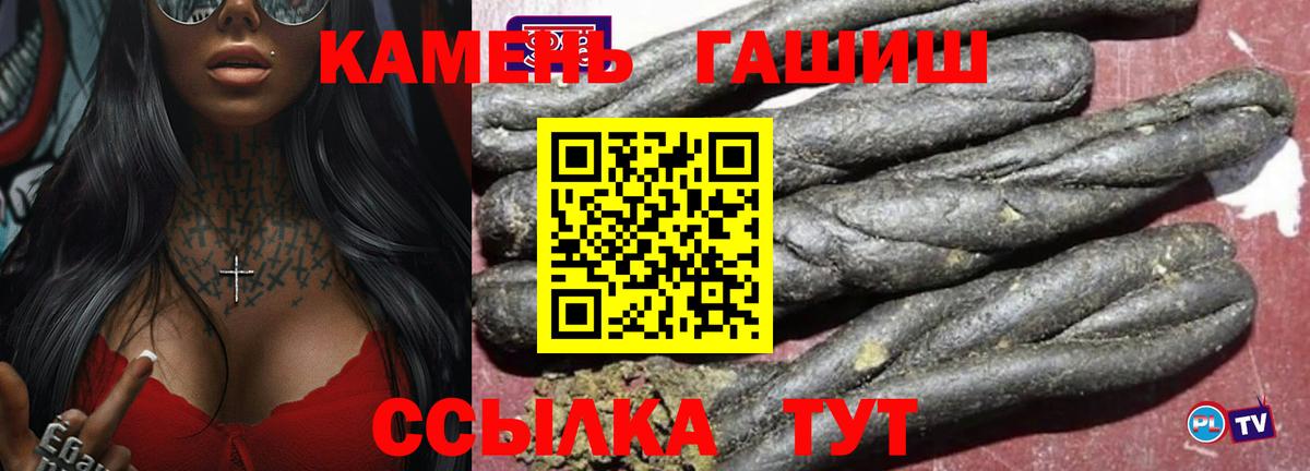 ГАШ гашик  Вход с VPN  Гашиш  купить наркоту  Кимовск  ГАШИШ хэш 