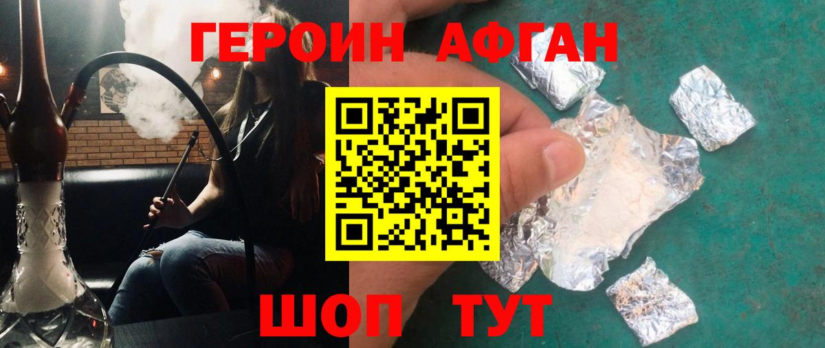 Героин белый  Героин  Кимовск  Вход с VPN 
