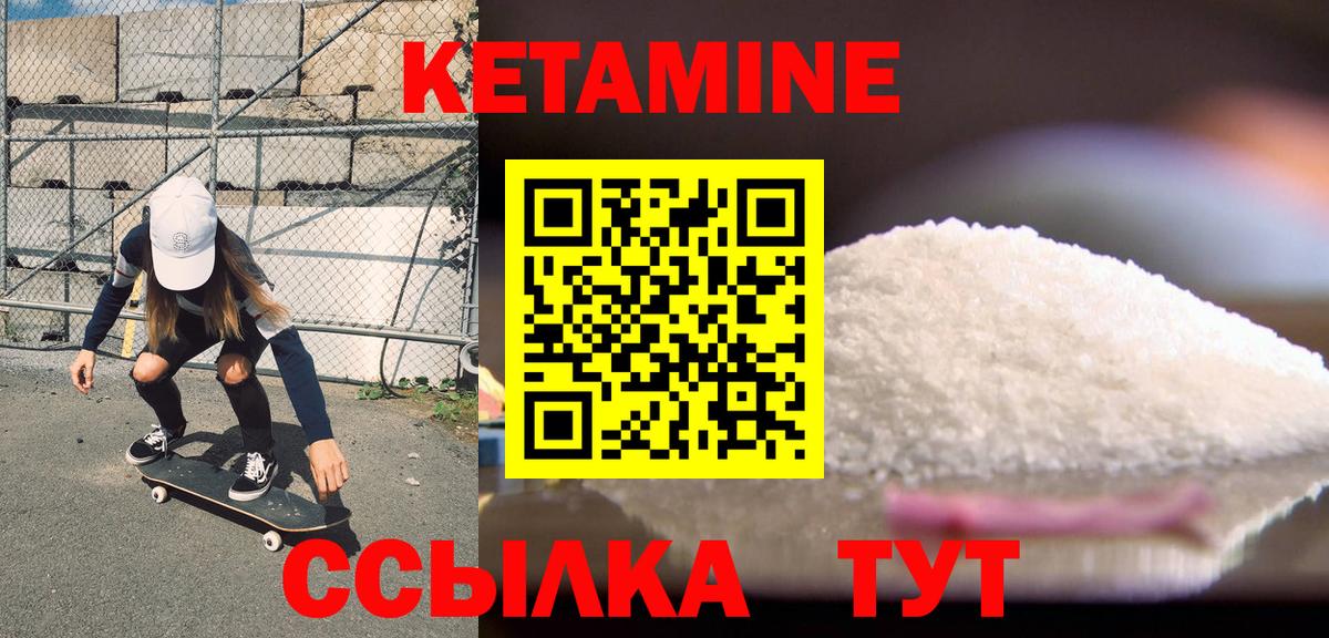 КЕТАМИН ketamine  ОМГ ОМГ зеркало  Вход с VPN  Кимовск  КЕТАМИН VHQ 