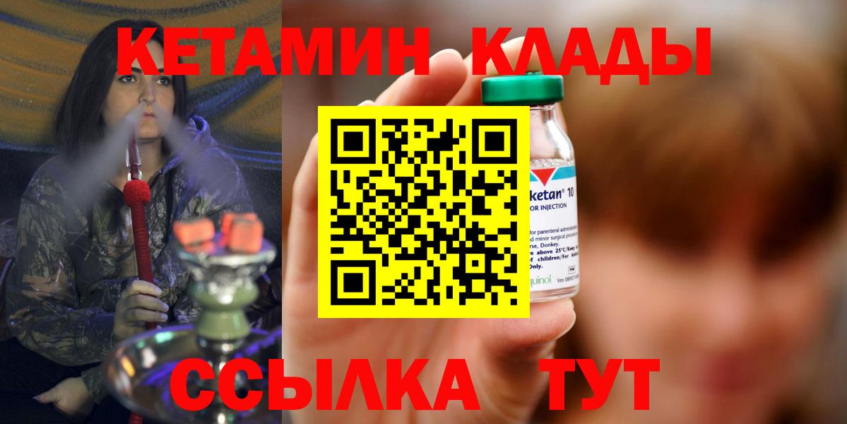 КЕТАМИН ketamine Кимовск