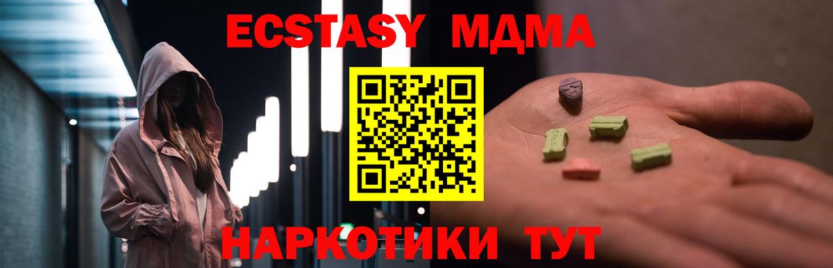 МДМА  MDMA молли  Вход с VPN  Кимовск  МДМА crystal 
