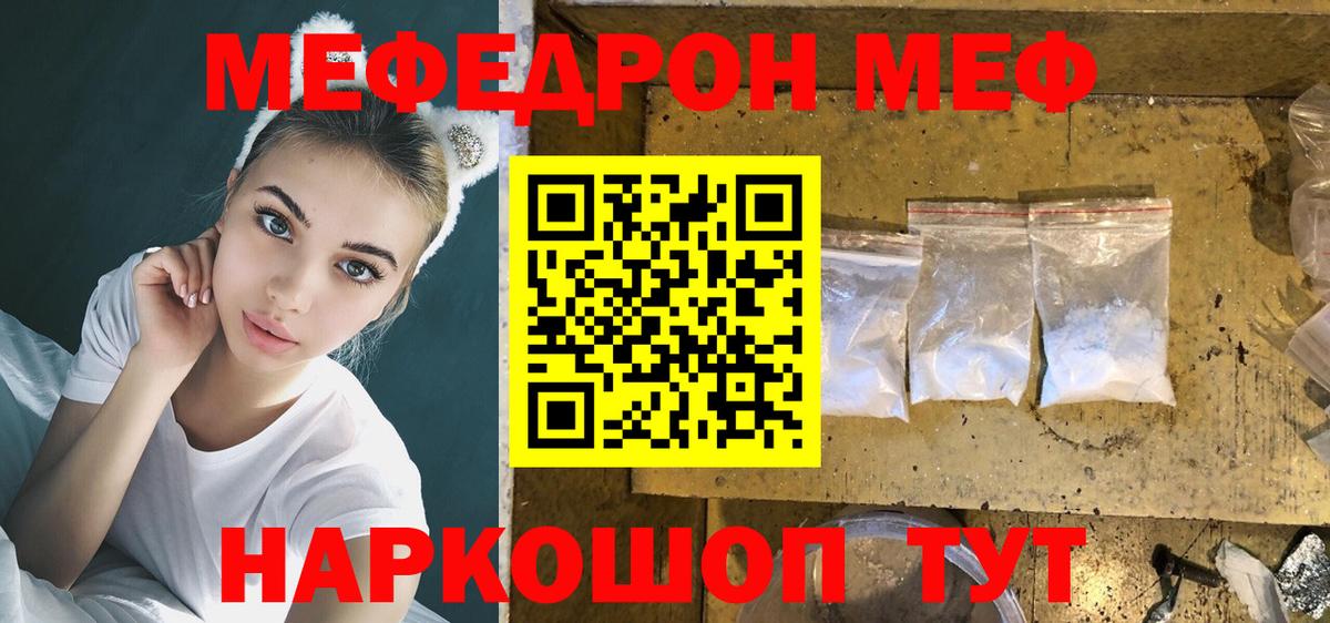 Мефедрон mephedrone  МЕФ mephedrone  Меф  Кимовск  Вход с VPN 