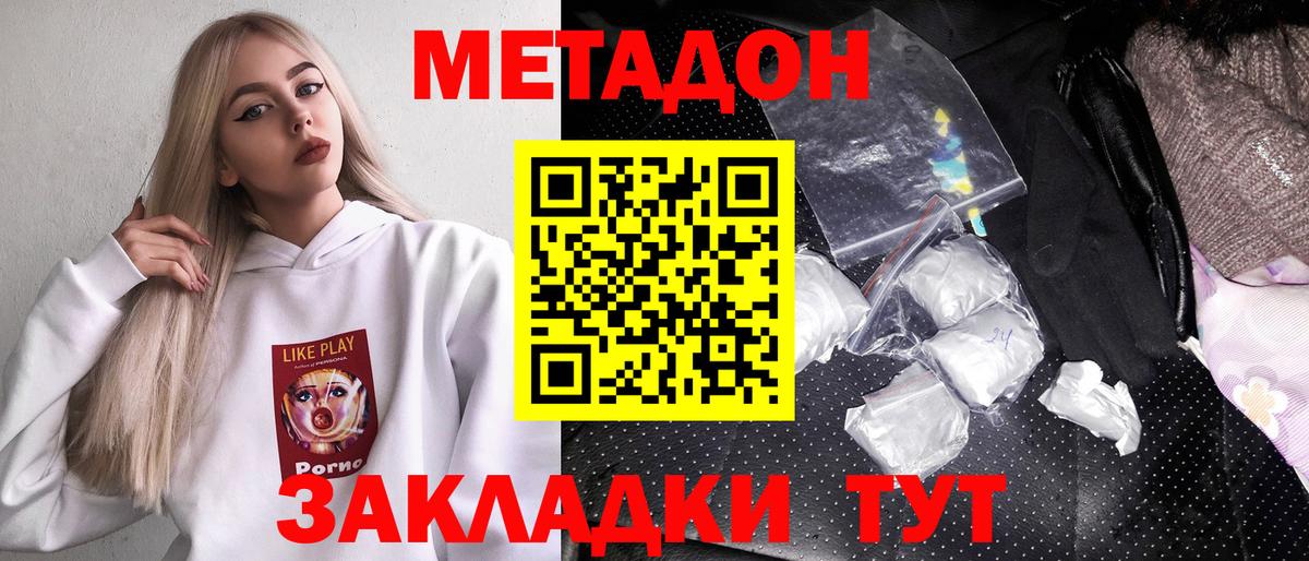 МЕТАДОН мёд  Вход с VPN  Кимовск  Метадон белоснежный 