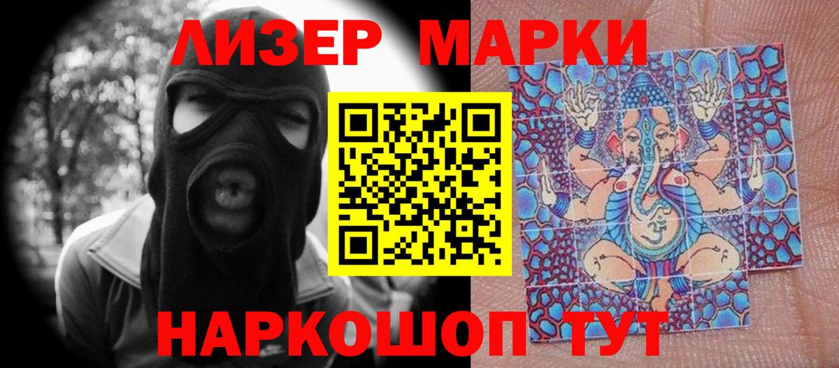 Марки 25I-NBOMe  Вход с VPN  Кимовск  купить наркоту  Марки N-bome 1500мкг 