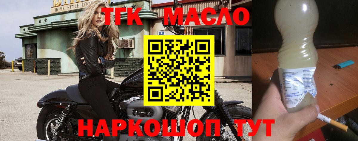 Кимовск  Дистиллят ТГК концентрат  Вход с VPN  Дистиллят ТГК жижа 